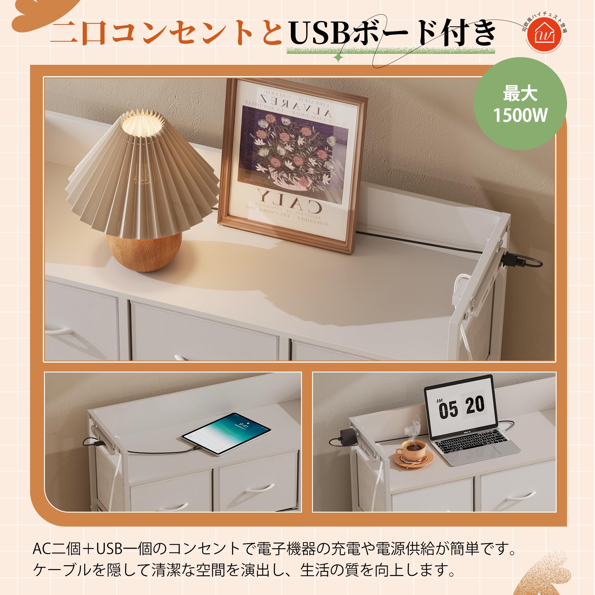 Amazon｜WLIVE チェスト タンス 収納 コンセント付き ファブリック